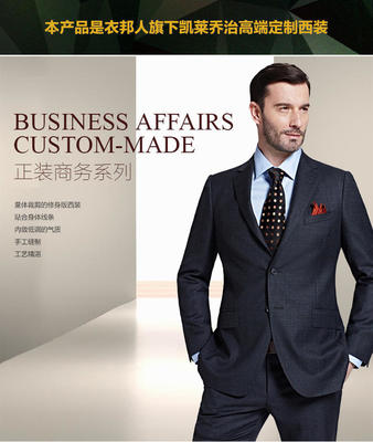 衣邦人 个人高端定制新选择——探索进口维达莱面料灰色暗格西装的商务魅力