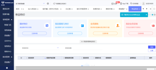 电子商务ERP的特色 个人商务服务的未来可能性